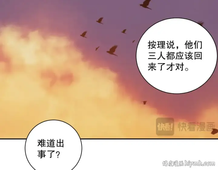 漫画《死灵法师！我即是天灾》009话：大考开始！！第80张图