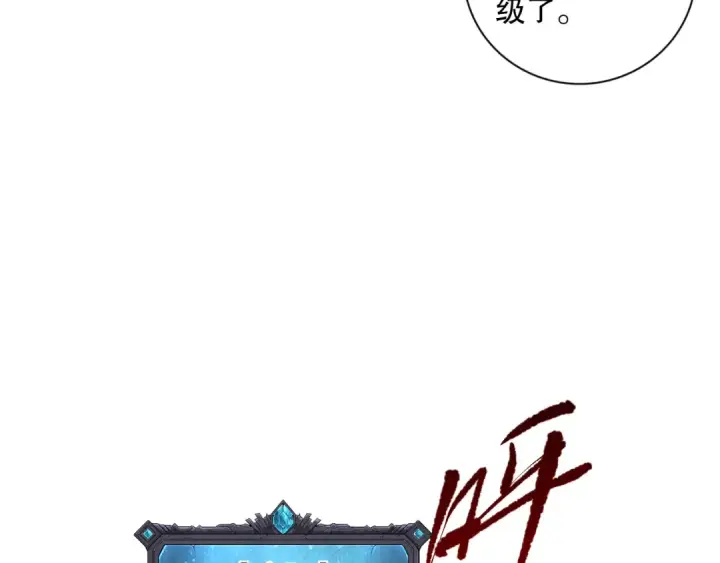 漫画《死灵法师！我即是天灾》009话：大考开始！！第89张图