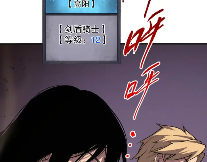漫画《死灵法师！我即是天灾》009话：大考开始！！第90张图
