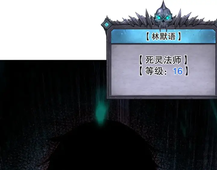 漫画《死灵法师！我即是天灾》009话：大考开始！！第97张图