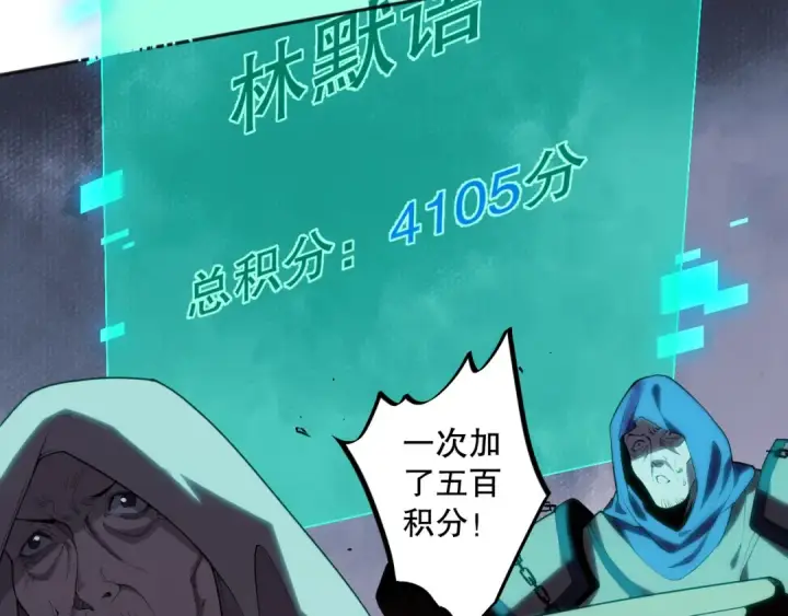《死灵法师！我即是天灾》011话 无限秒杀！！图101