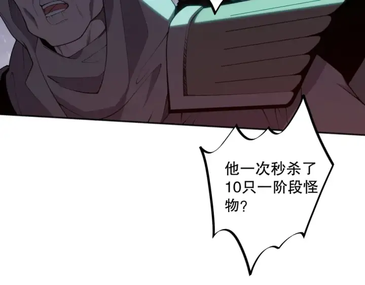 《死灵法师！我即是天灾》011话 无限秒杀！！图102
