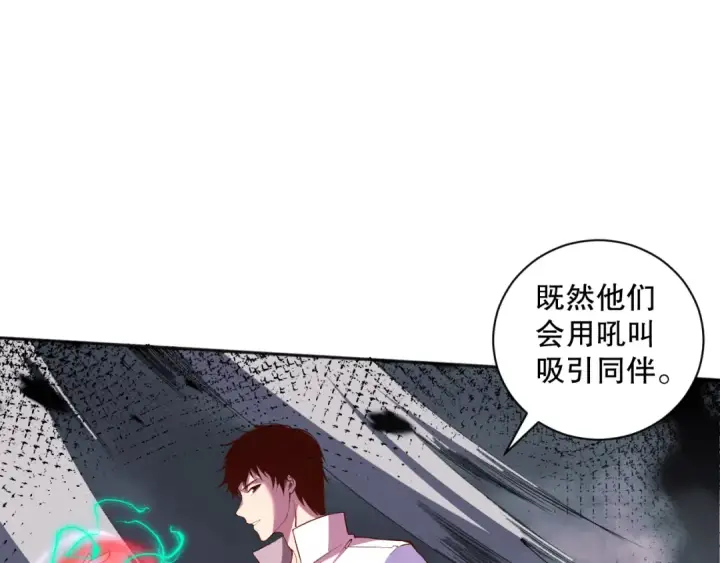 《死灵法师！我即是天灾》011话 无限秒杀！！图103