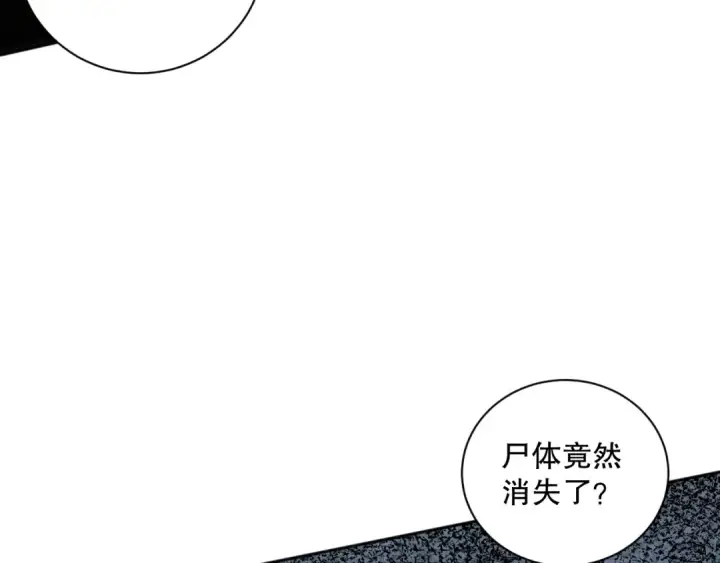 《死灵法师！我即是天灾》011话 无限秒杀！！图106