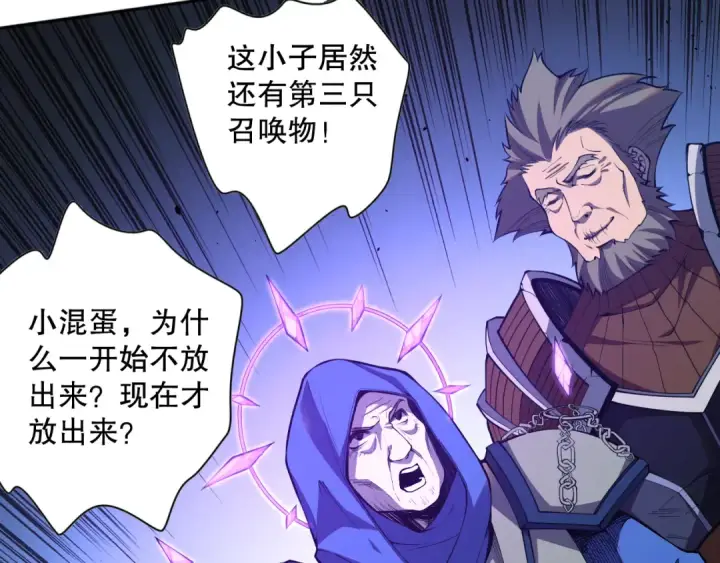 《死灵法师！我即是天灾》011话 无限秒杀！！图11