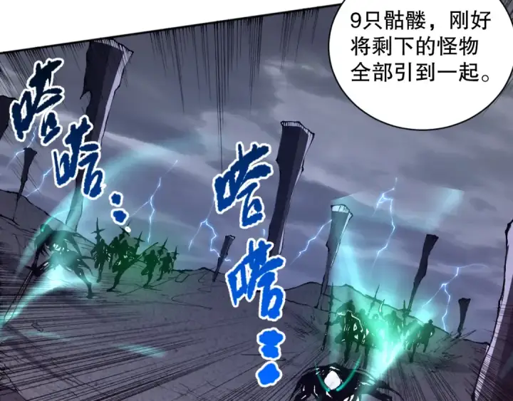 《死灵法师！我即是天灾》011话 无限秒杀！！图113
