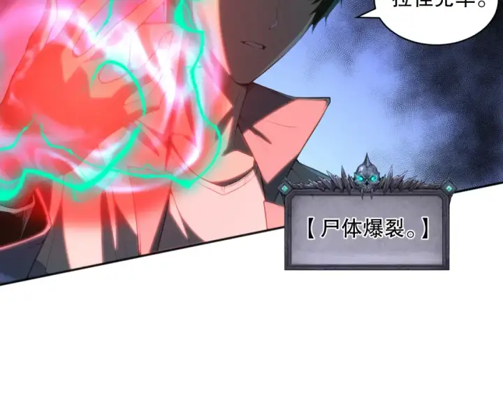 《死灵法师！我即是天灾》011话 无限秒杀！！图118