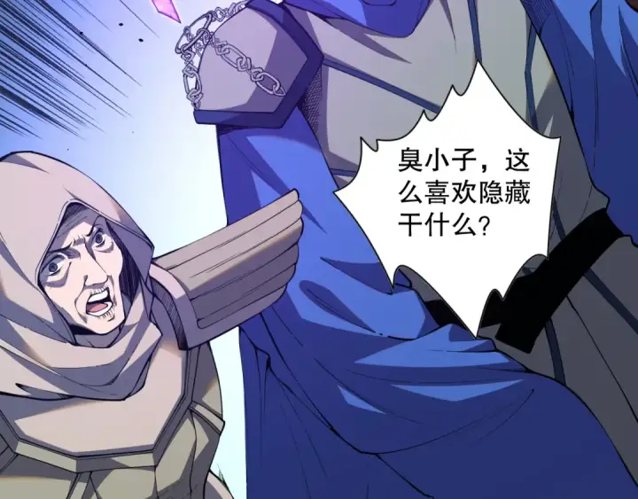 《死灵法师！我即是天灾》011话 无限秒杀！！图12