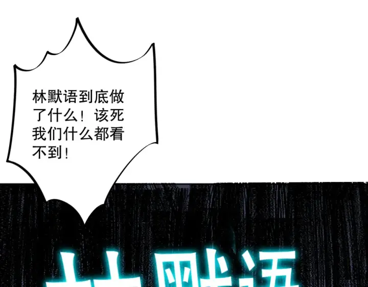《死灵法师！我即是天灾》011话 无限秒杀！！图124