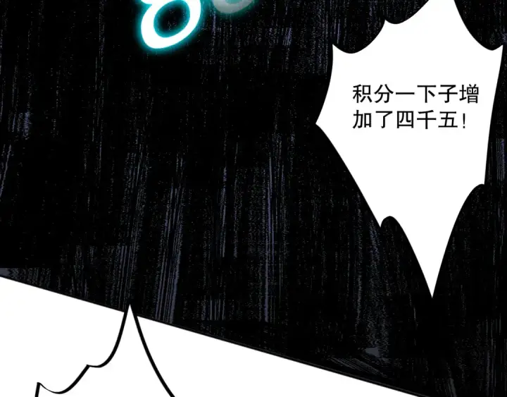 《死灵法师！我即是天灾》011话 无限秒杀！！图126