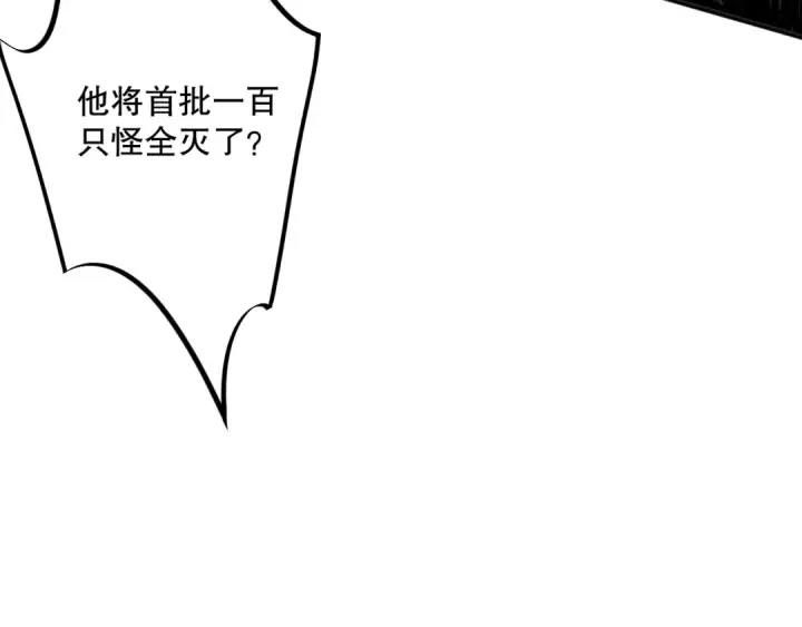 《死灵法师！我即是天灾》011话 无限秒杀！！图127