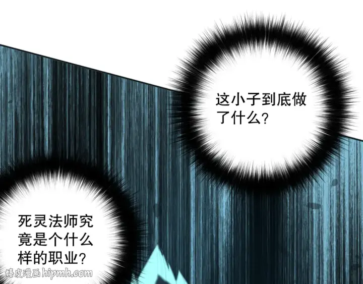《死灵法师！我即是天灾》011话 无限秒杀！！图128