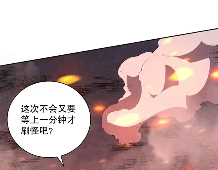 《死灵法师！我即是天灾》011话 无限秒杀！！图132