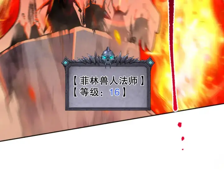《死灵法师！我即是天灾》011话 无限秒杀！！图146