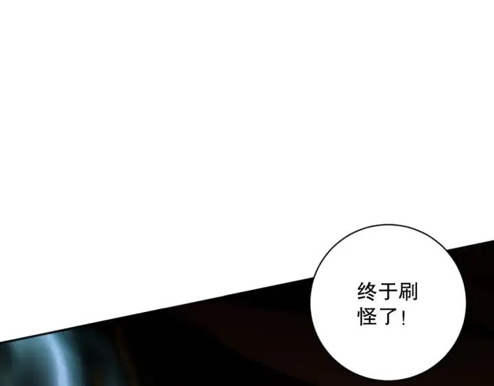《死灵法师！我即是天灾》011话 无限秒杀！！图147