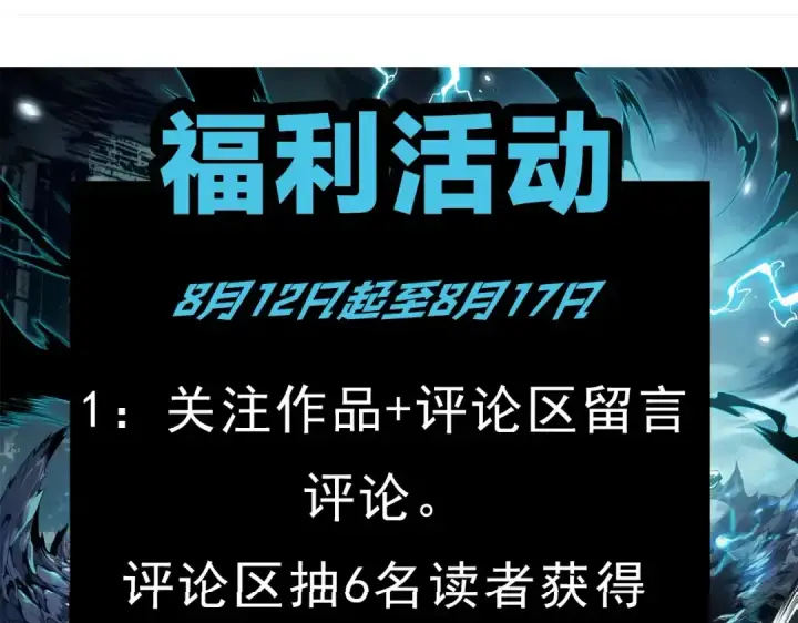 《死灵法师！我即是天灾》011话 无限秒杀！！图153