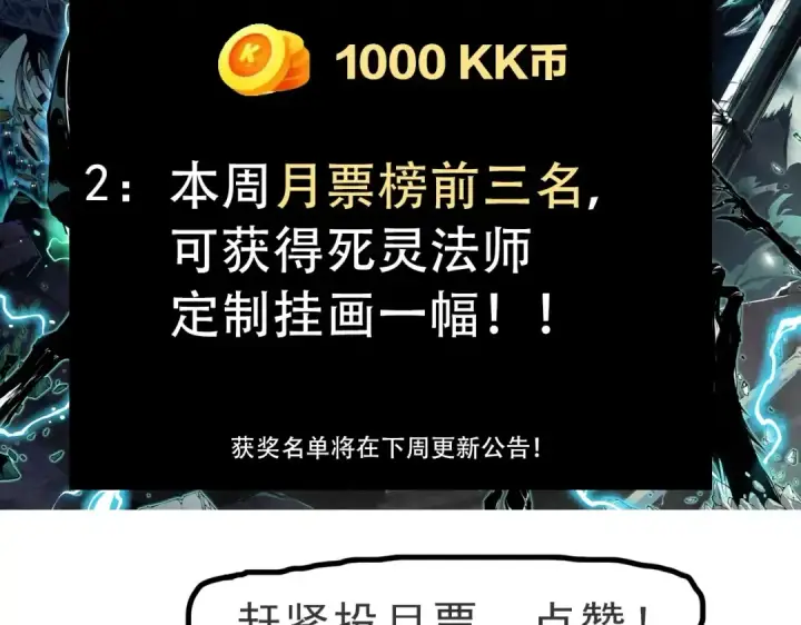 《死灵法师！我即是天灾》011话 无限秒杀！！图154