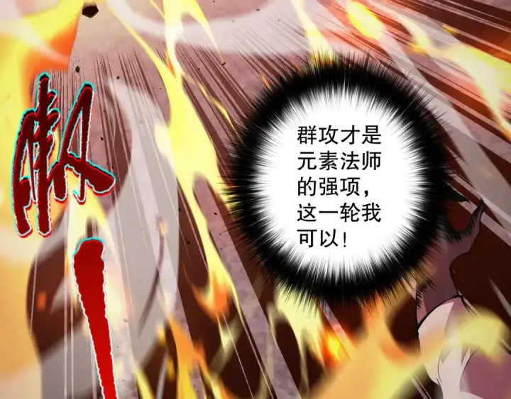 《死灵法师！我即是天灾》011话 无限秒杀！！图20
