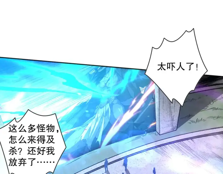 《死灵法师！我即是天灾》011话 无限秒杀！！图26