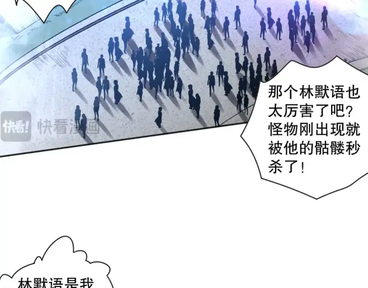 《死灵法师！我即是天灾》011话 无限秒杀！！图27