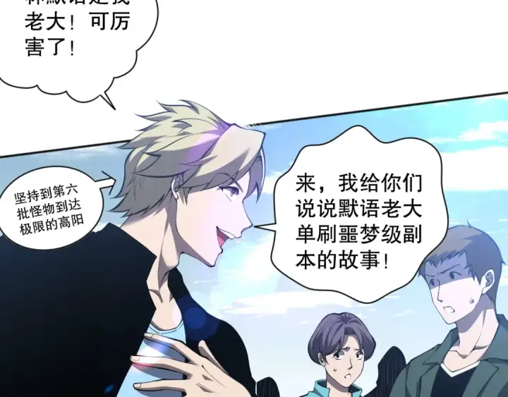 《死灵法师！我即是天灾》011话 无限秒杀！！图28