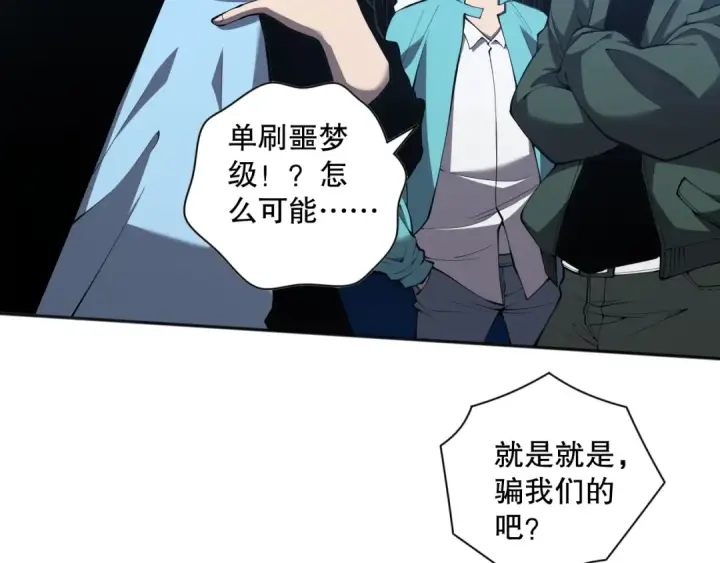 《死灵法师！我即是天灾》011话 无限秒杀！！图29