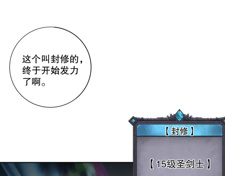 《死灵法师！我即是天灾》011话 无限秒杀！！图35