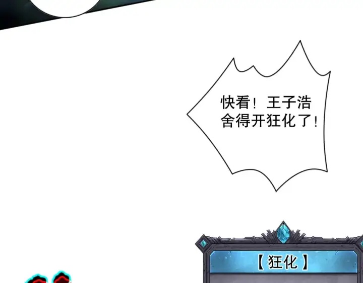 《死灵法师！我即是天灾》011话 无限秒杀！！图38