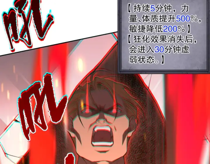 《死灵法师！我即是天灾》011话 无限秒杀！！图39