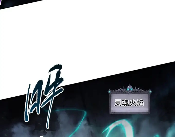 《死灵法师！我即是天灾》011话 无限秒杀！！图4
