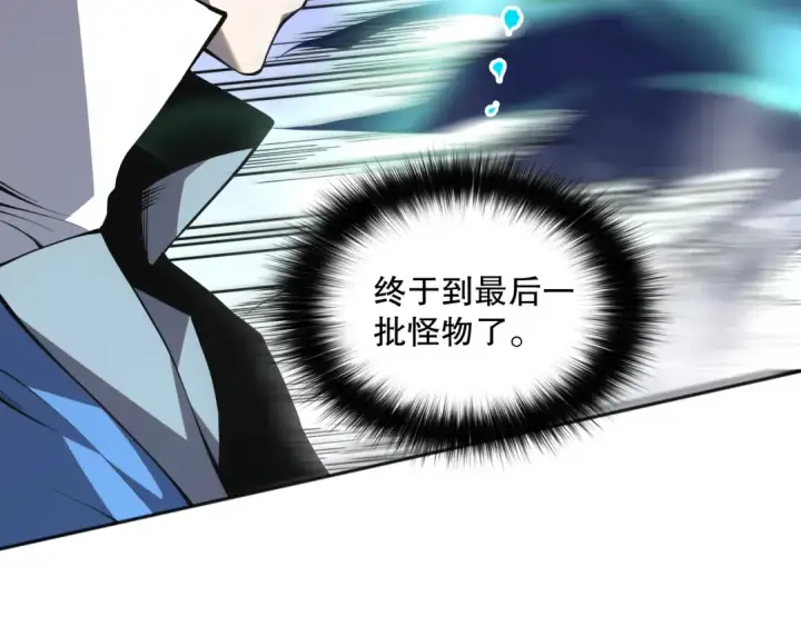 《死灵法师！我即是天灾》011话 无限秒杀！！图45