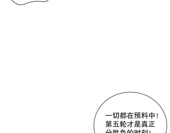《死灵法师！我即是天灾》011话 无限秒杀！！图54
