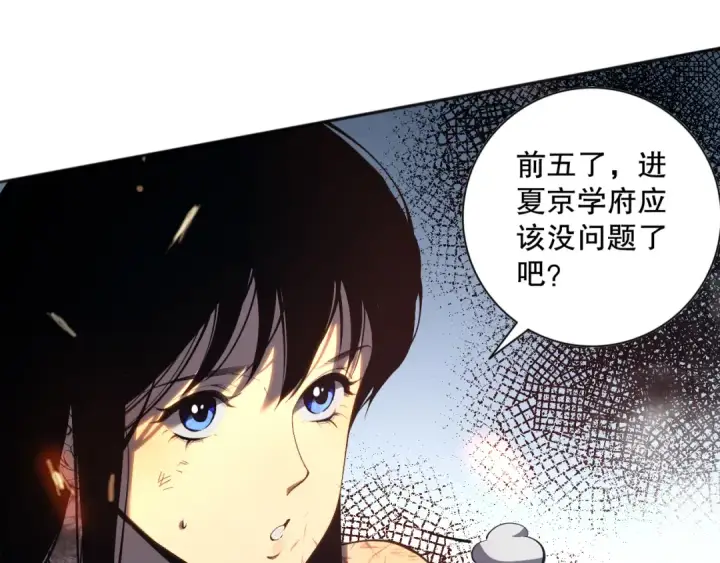 《死灵法师！我即是天灾》011话 无限秒杀！！图57