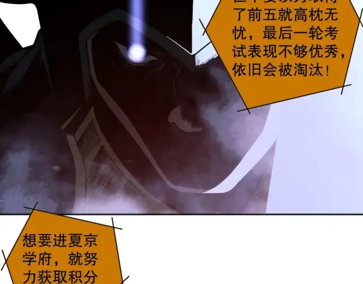 《死灵法师！我即是天灾》011话 无限秒杀！！图62