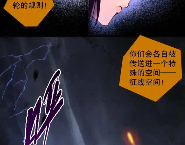 《死灵法师！我即是天灾》011话 无限秒杀！！图65