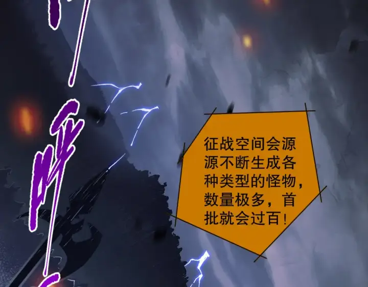 《死灵法师！我即是天灾》011话 无限秒杀！！图66
