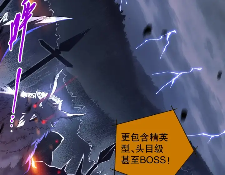 《死灵法师！我即是天灾》011话 无限秒杀！！图67