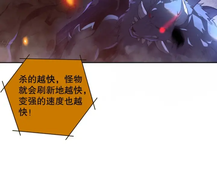 《死灵法师！我即是天灾》011话 无限秒杀！！图69