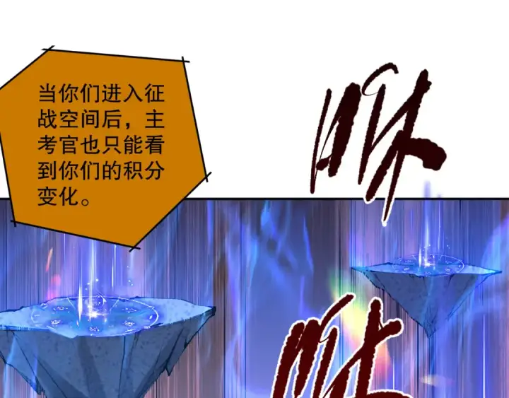 《死灵法师！我即是天灾》011话 无限秒杀！！图74