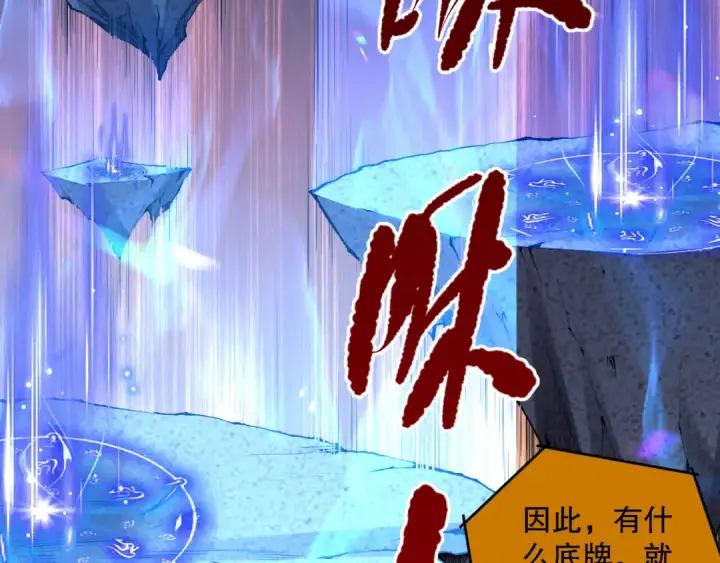 《死灵法师！我即是天灾》011话 无限秒杀！！图75