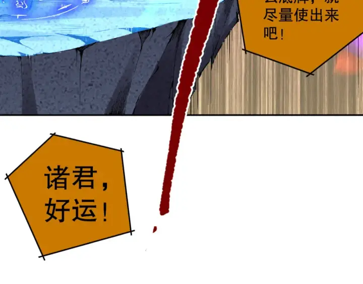 《死灵法师！我即是天灾》011话 无限秒杀！！图76