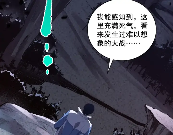 《死灵法师！我即是天灾》011话 无限秒杀！！图82