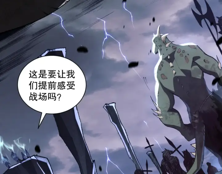《死灵法师！我即是天灾》011话 无限秒杀！！图85