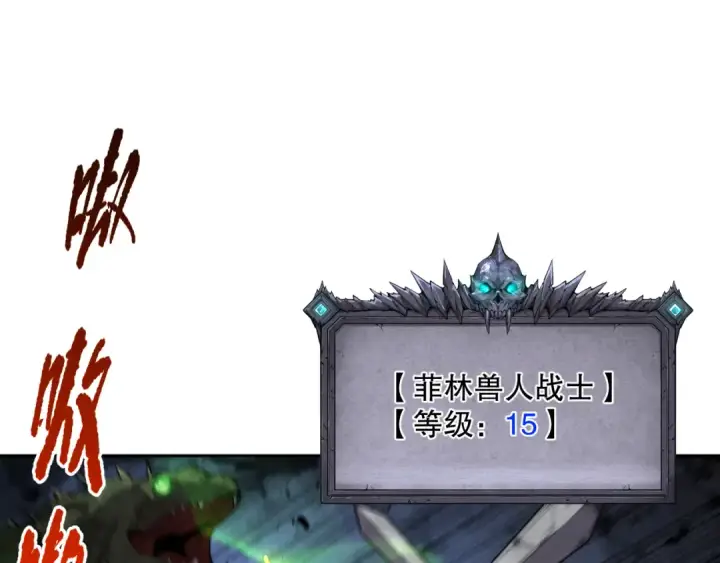 《死灵法师！我即是天灾》011话 无限秒杀！！图87