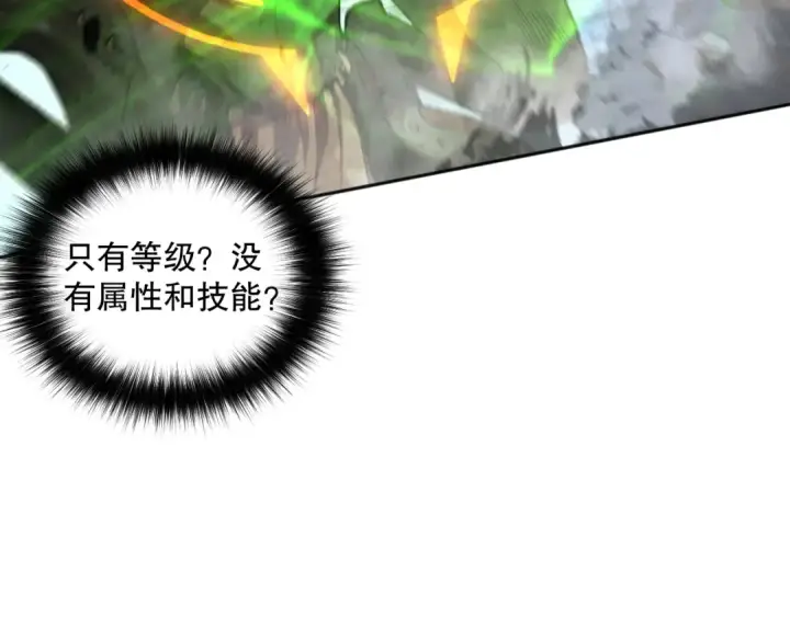 《死灵法师！我即是天灾》011话 无限秒杀！！图89