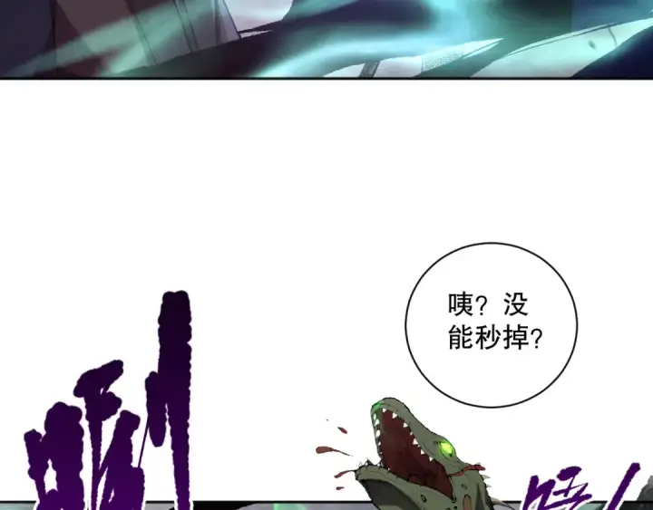 《死灵法师！我即是天灾》011话 无限秒杀！！图92