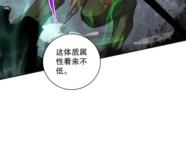 《死灵法师！我即是天灾》011话 无限秒杀！！图94