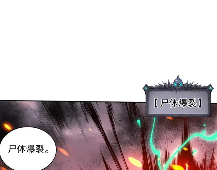 《死灵法师！我即是天灾》011话 无限秒杀！！图98