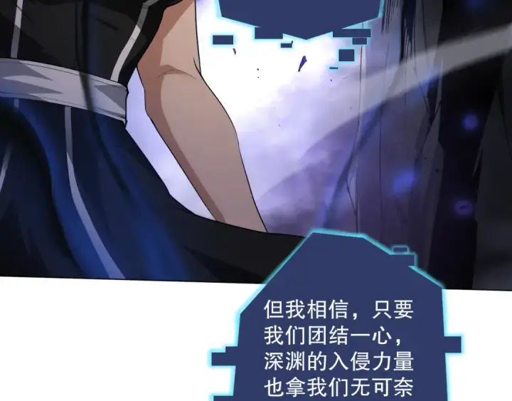 漫画《死灵法师！我即是天灾》012话 神秘恶魔入侵试练塔！第126张图