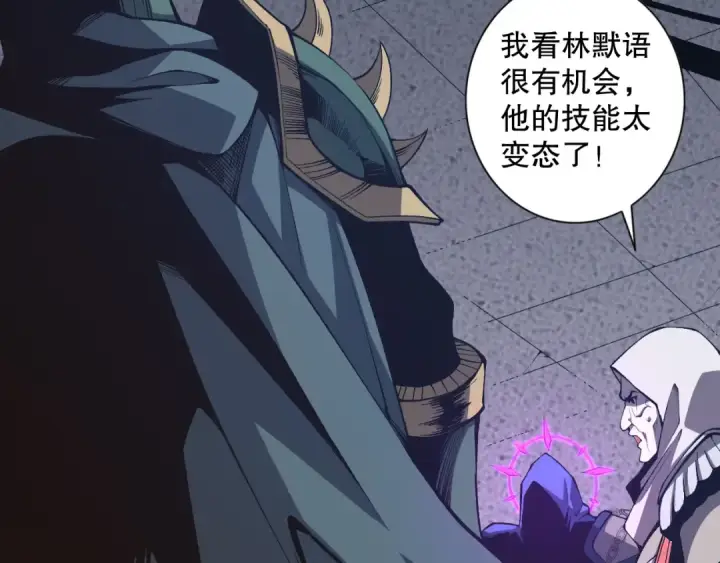 漫画《死灵法师！我即是天灾》012话 神秘恶魔入侵试练塔！第42张图
